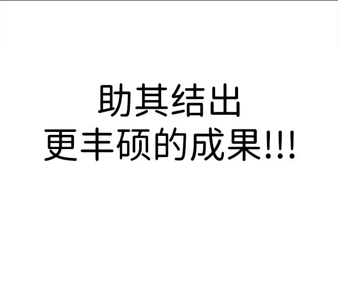 大魔法师养成指南 第3话 第92页