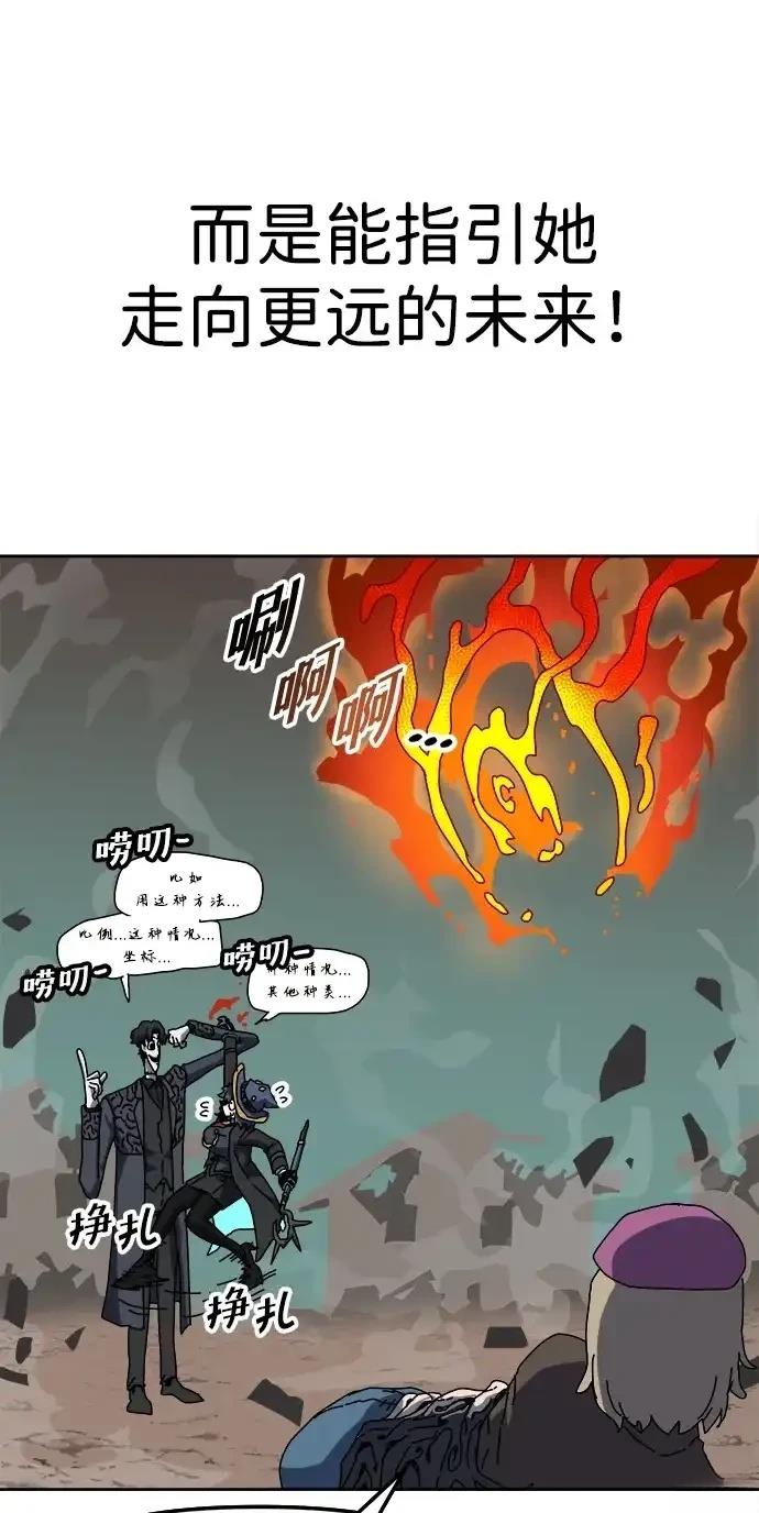 大魔法师养成指南 第3话 第99页
