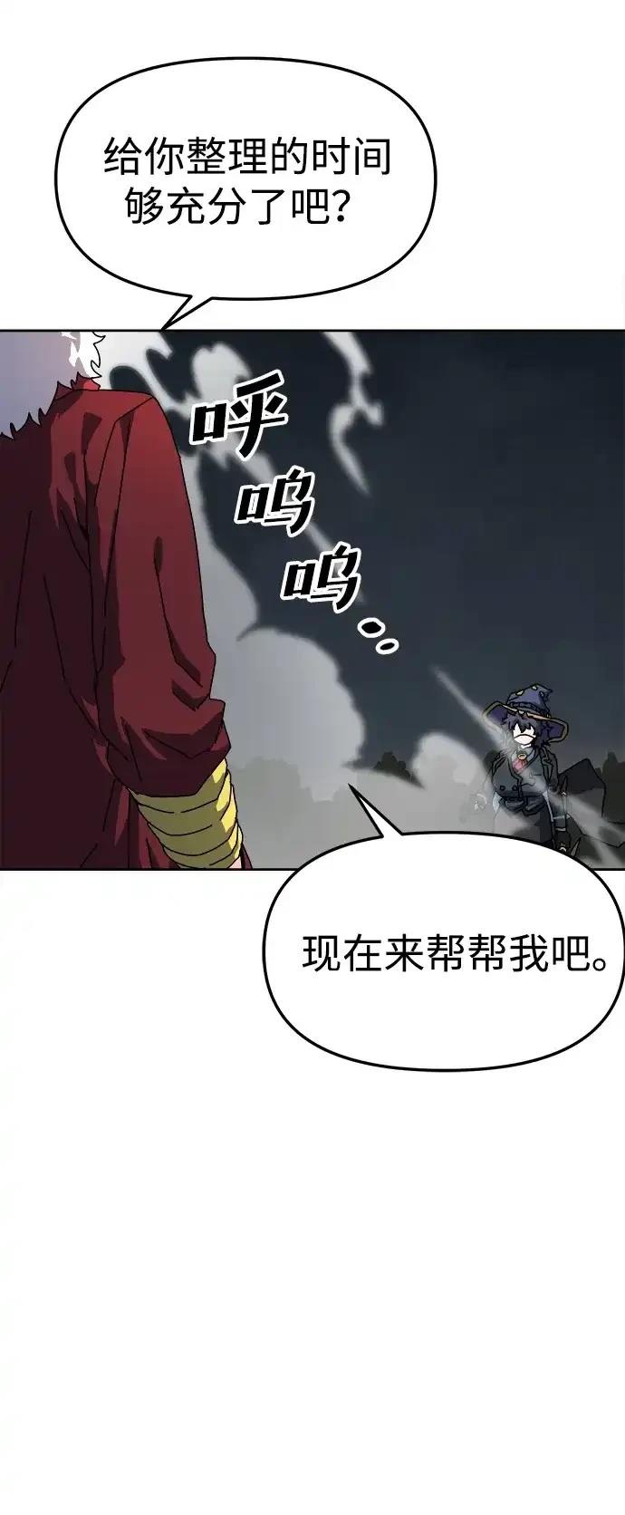大魔法师养成指南 第4话 第102页