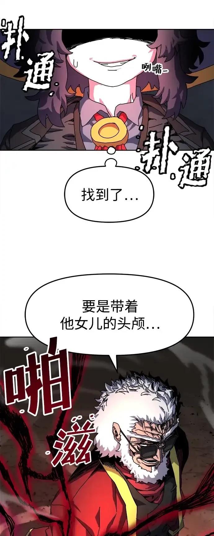 大魔法师养成指南 第4话 第104页