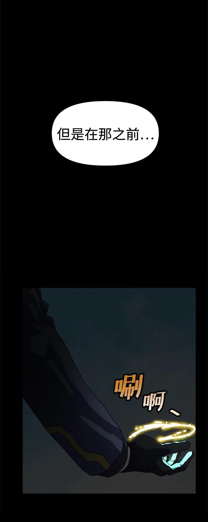 大魔法师养成指南 第4话 第16页