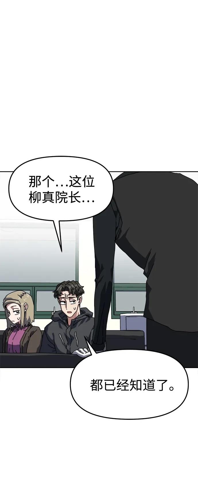 大魔法师养成指南 第4话 第30页