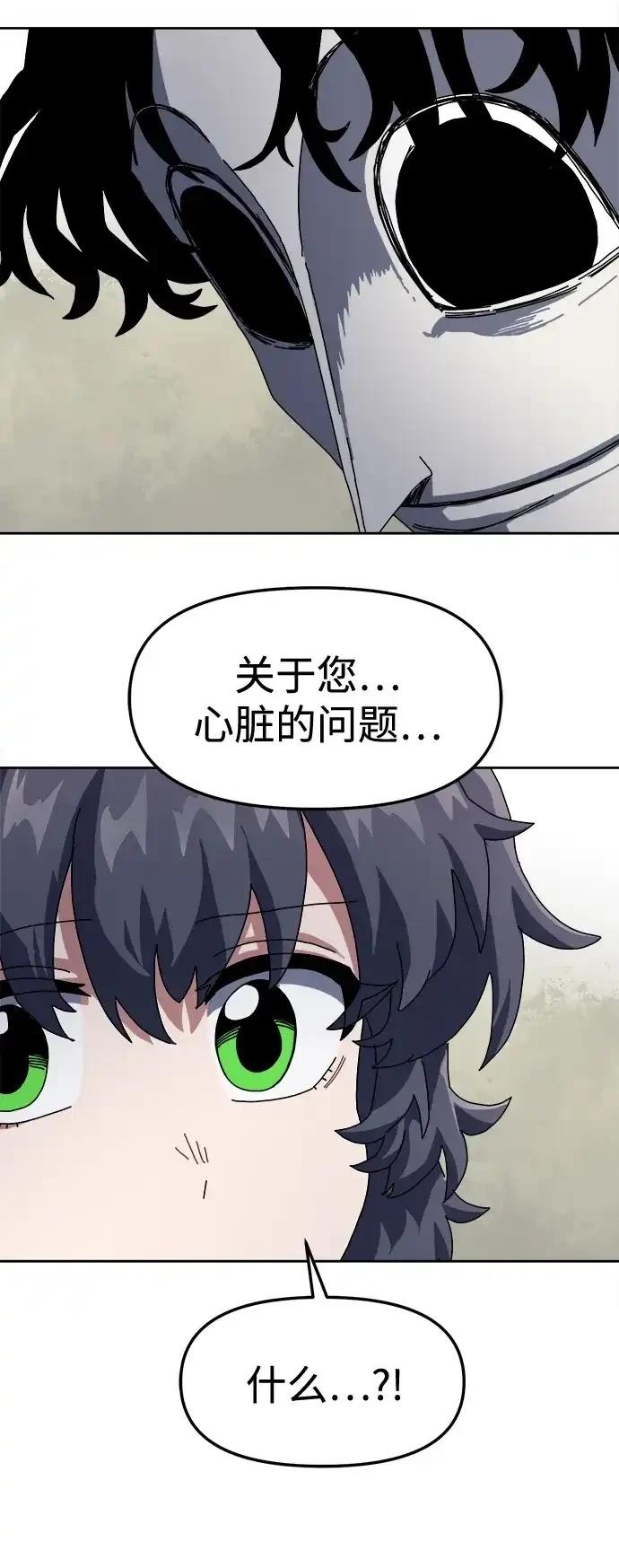 大魔法师养成指南 第4话 第31页