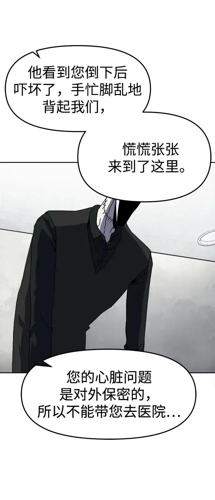 大魔法师养成指南 第4话 第34页
