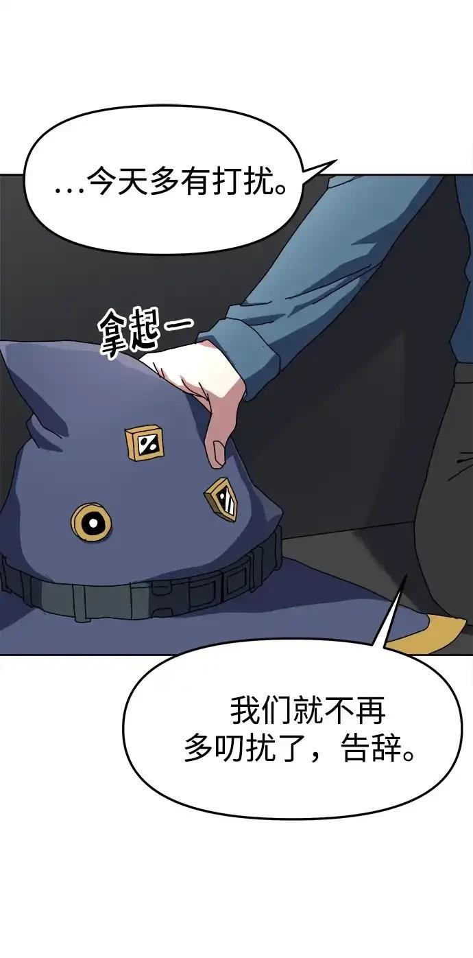 大魔法师养成指南 第4话 第35页