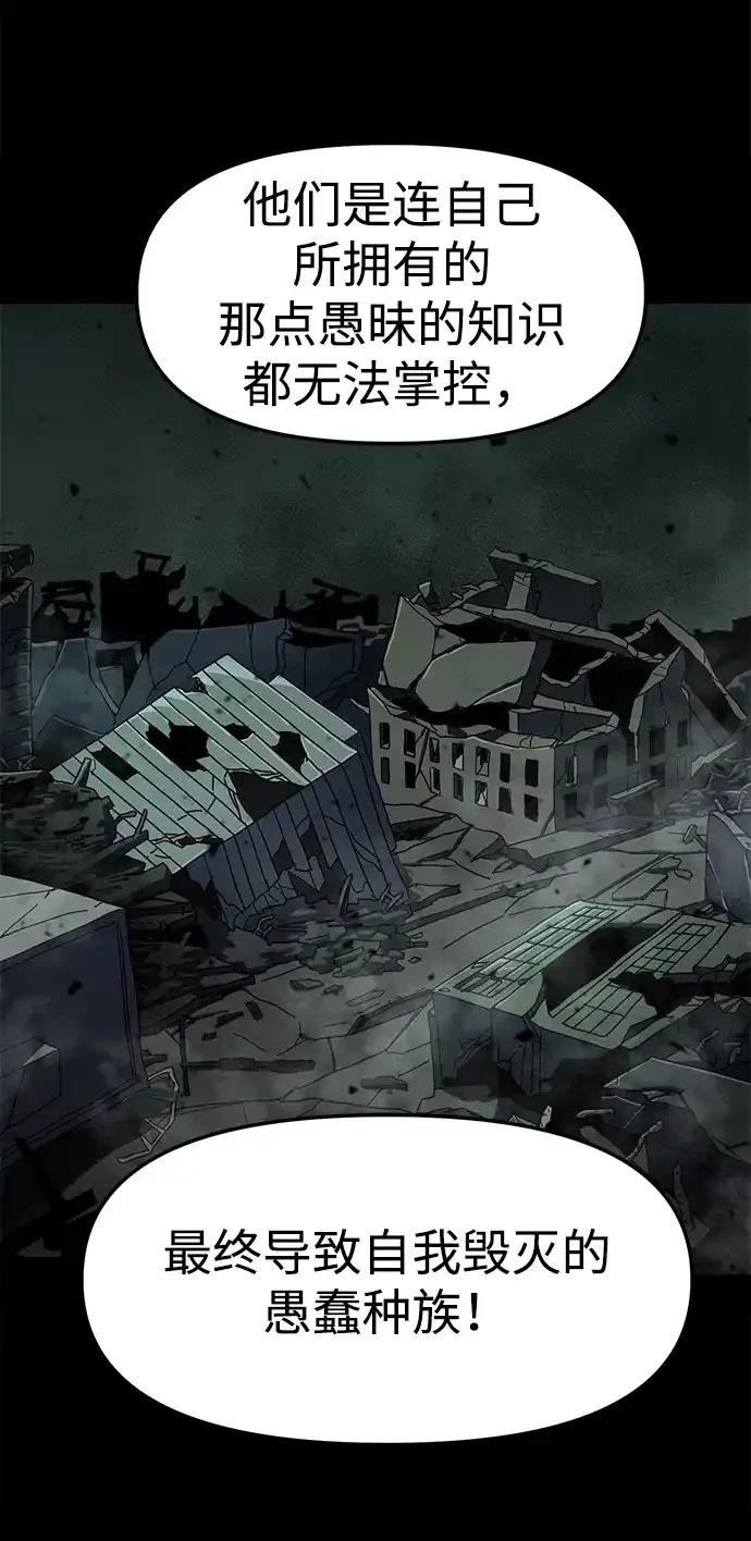 大魔法师养成指南 第4话 第5页