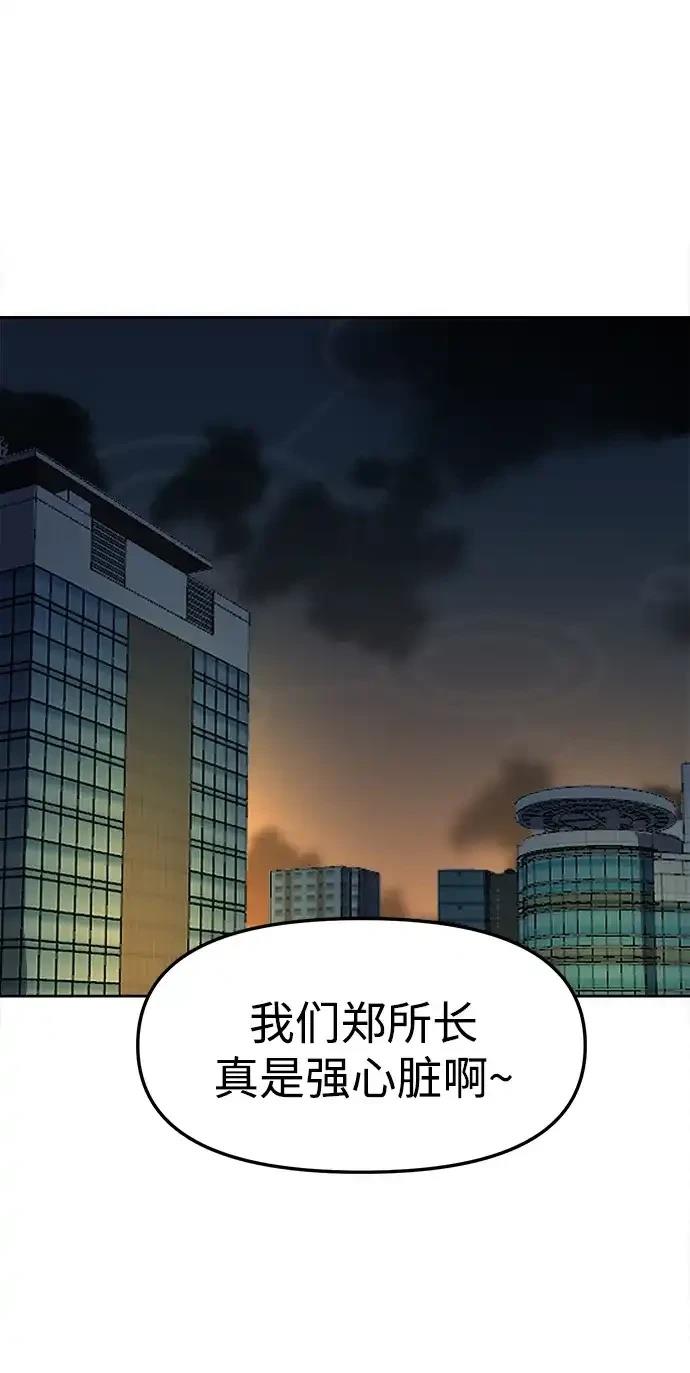 大魔法师养成指南 第4话 第41页