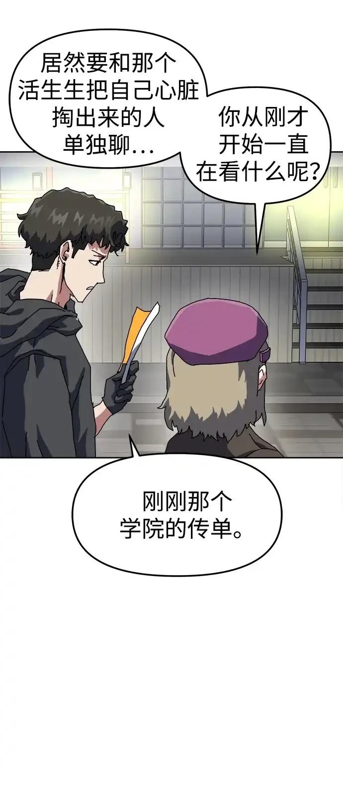 大魔法师养成指南 第4话 第43页