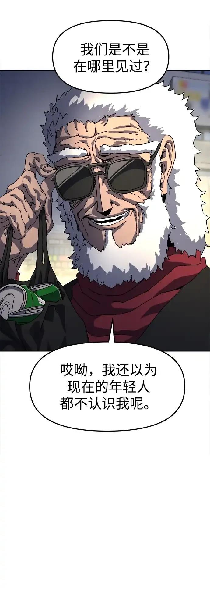 大魔法师养成指南 第4话 第51页