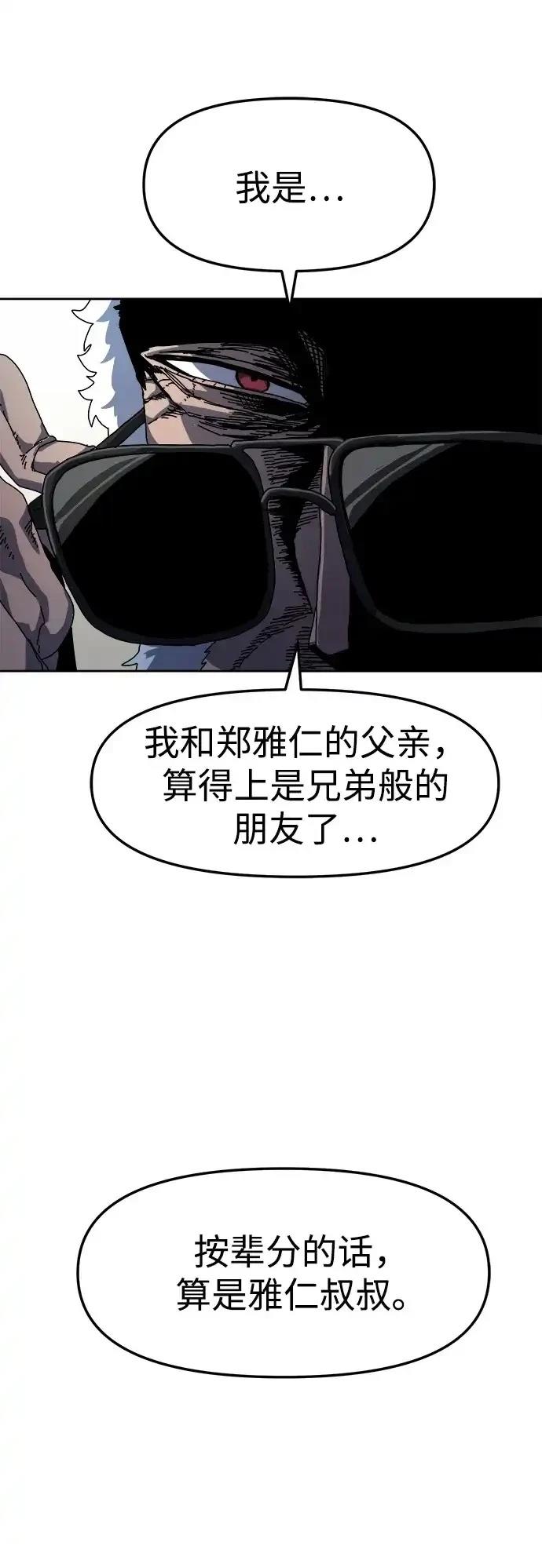 大魔法师养成指南 第4话 第52页