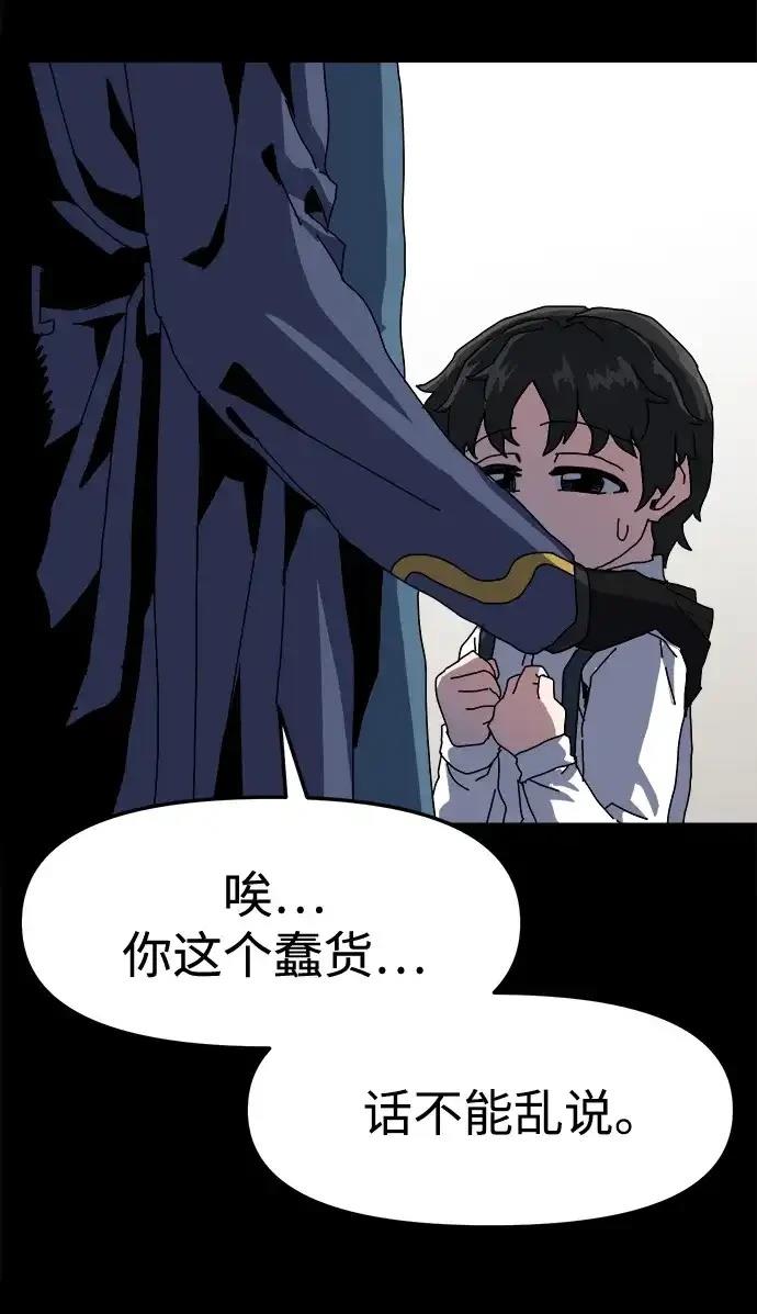 大魔法师养成指南 第4话 第7页