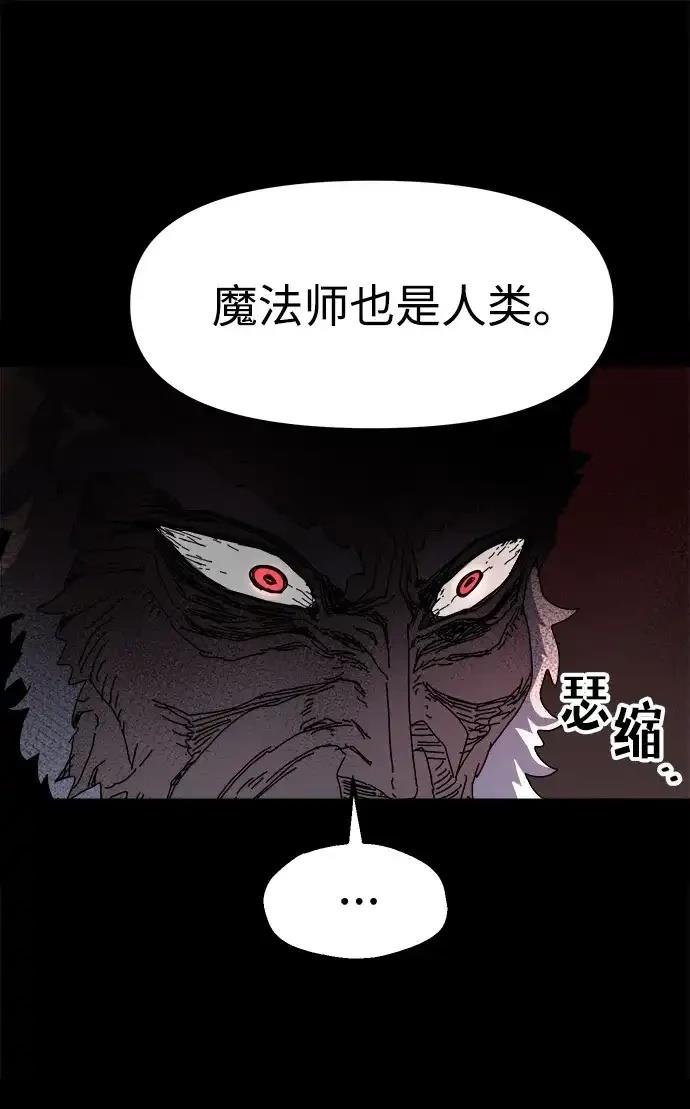 大魔法师养成指南 第4话 第8页
