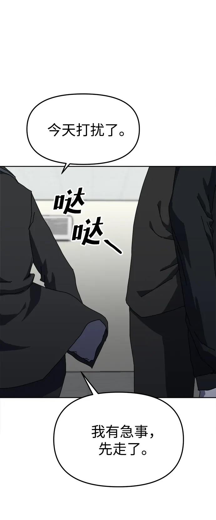 大魔法师养成指南 第4话 第76页