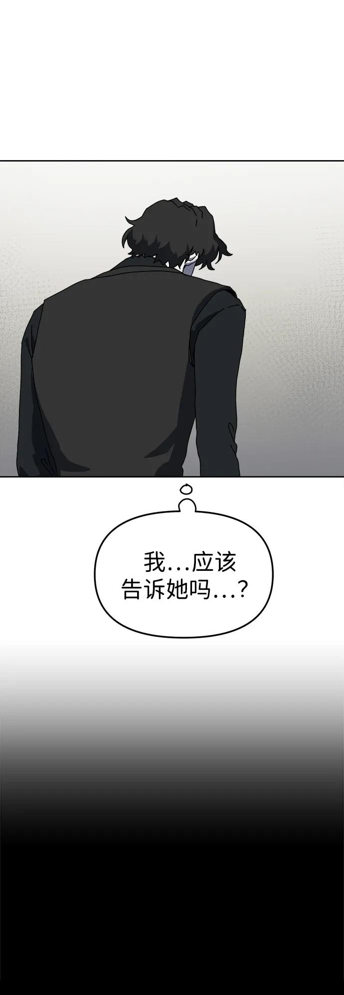大魔法师养成指南 第4话 第77页