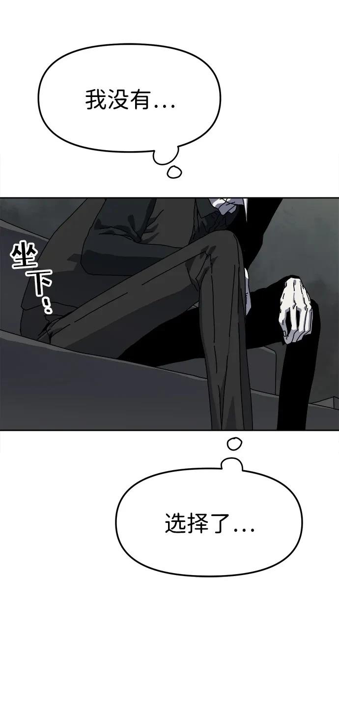 大魔法师养成指南 第4话 第87页