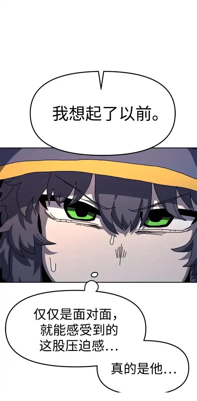 大魔法师养成指南 第4话 第93页