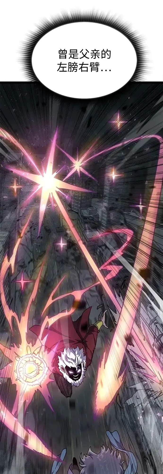 大魔法师养成指南 第4话 第94页