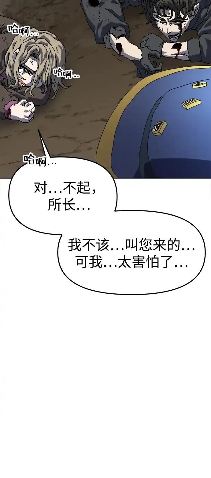 大魔法师养成指南 第4话 第99页