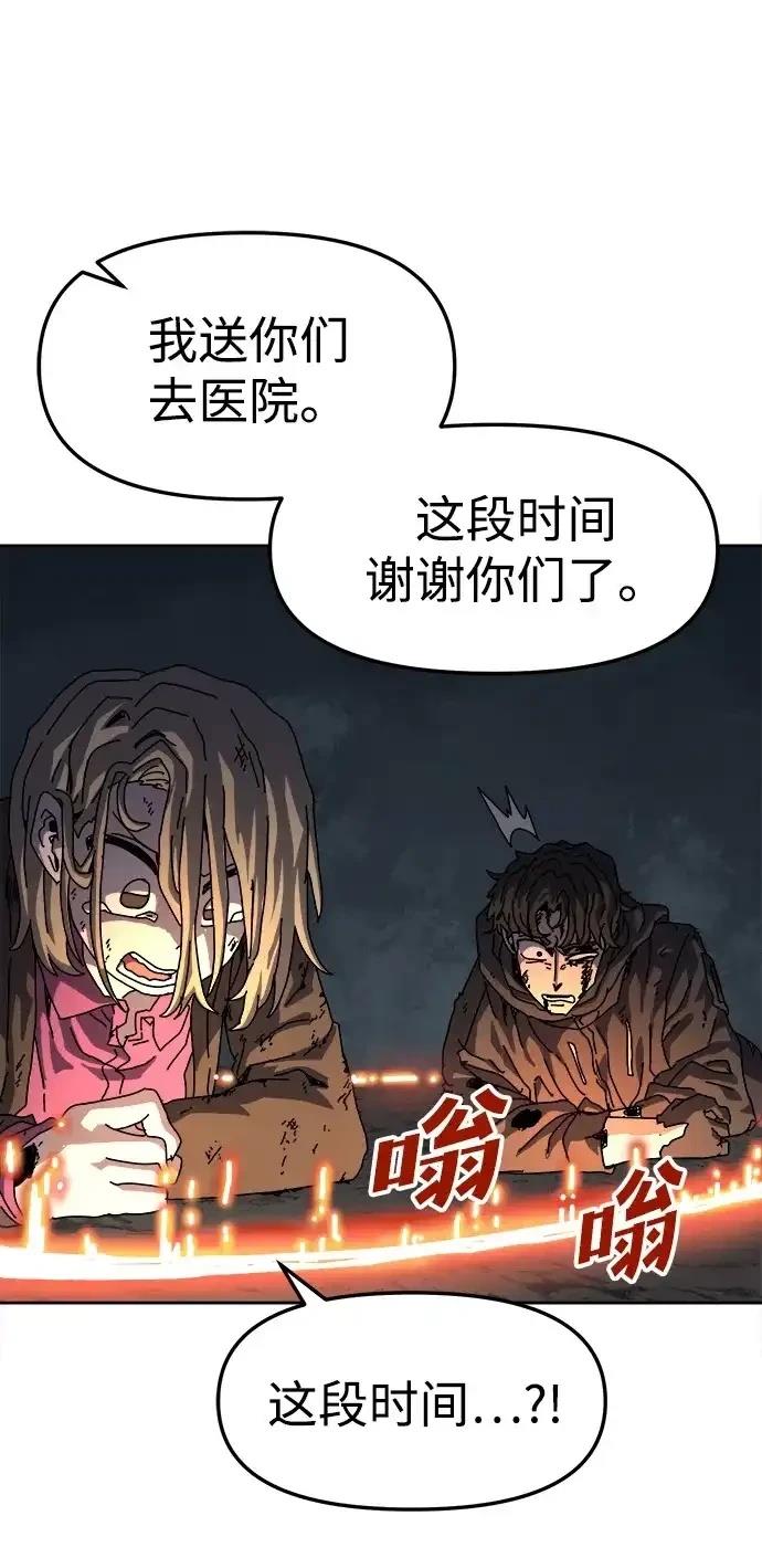 大魔法师养成指南 第4话 第100页