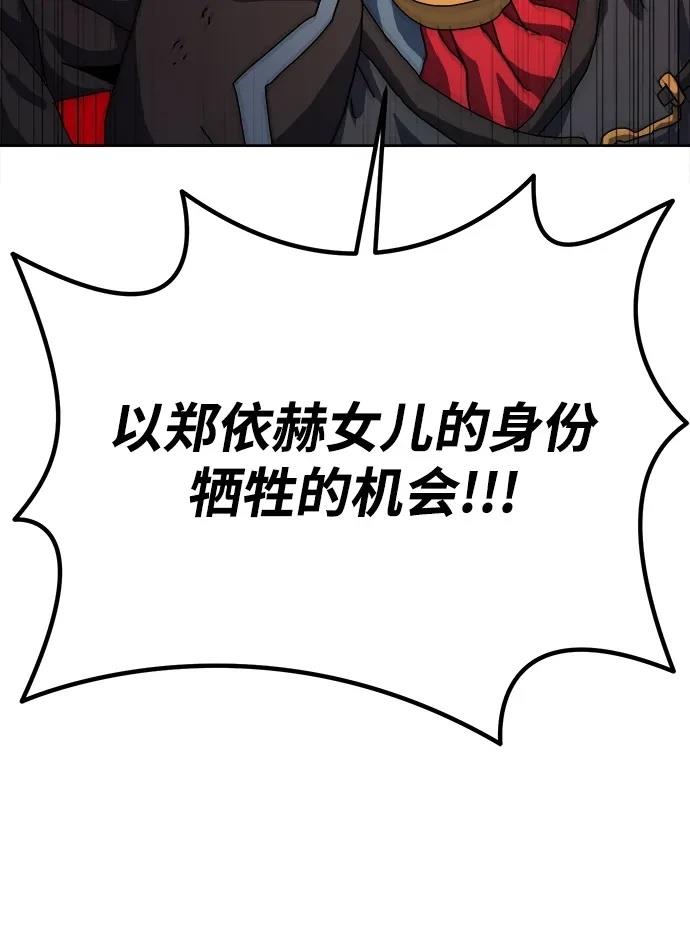 大魔法师养成指南 第6话 第34页