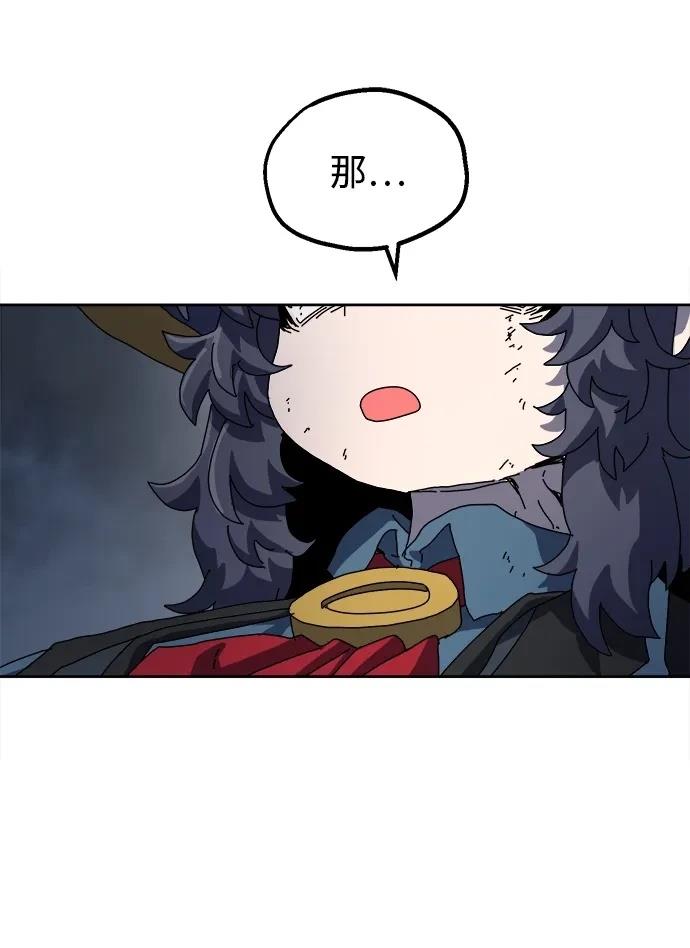 大魔法师养成指南 第6话 第37页