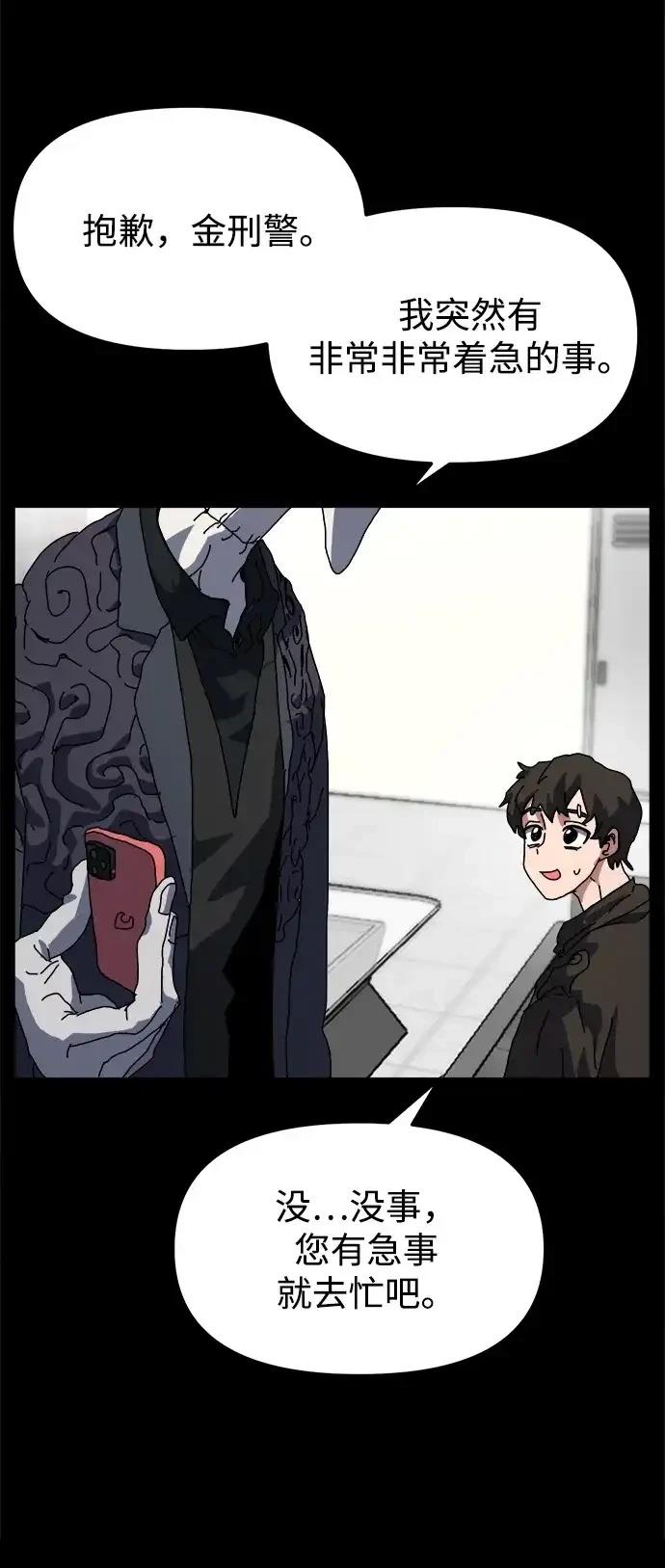 大魔法师养成指南 第6话 第5页