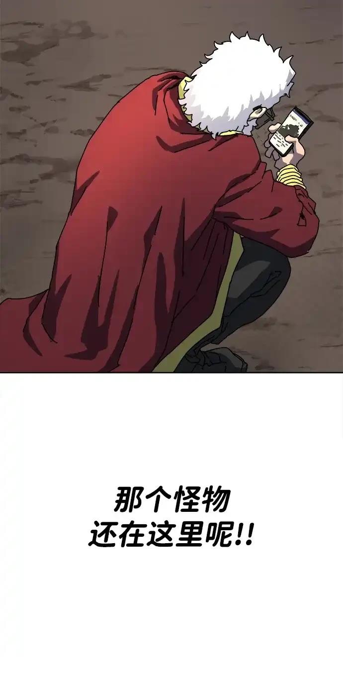 大魔法师养成指南 第6话 第44页