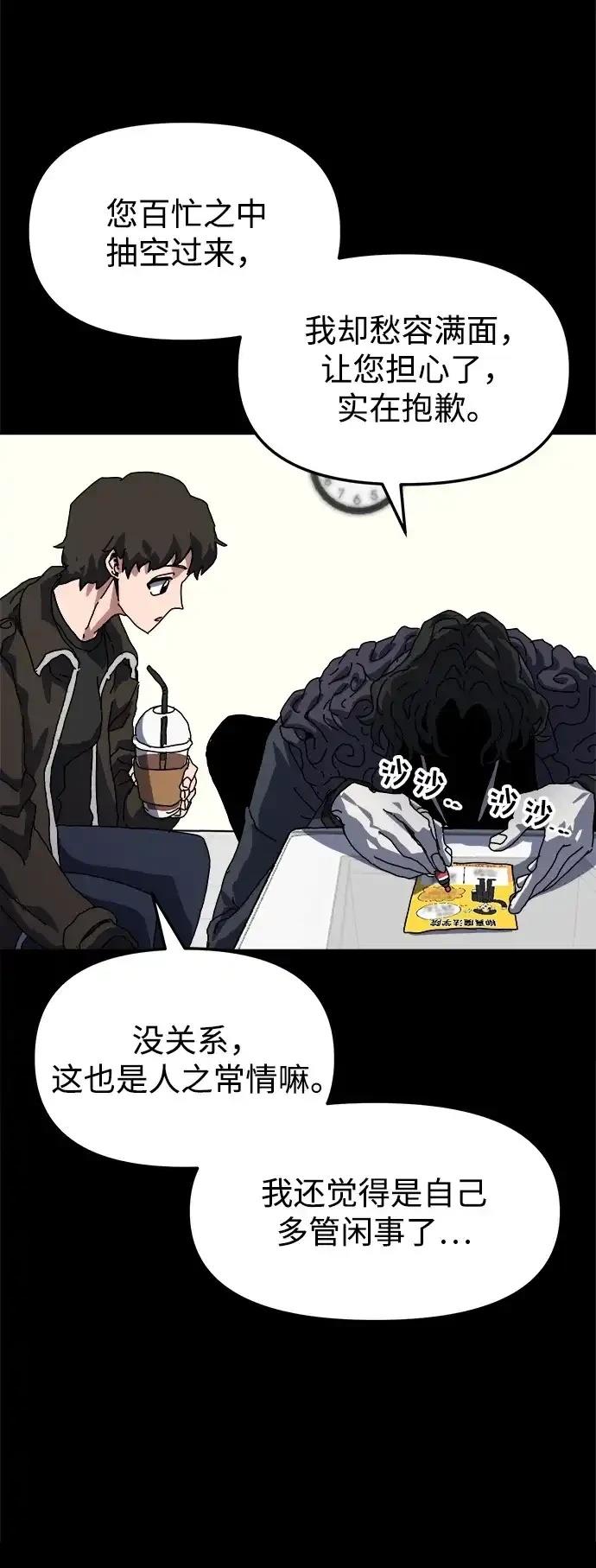 大魔法师养成指南 第6话 第8页