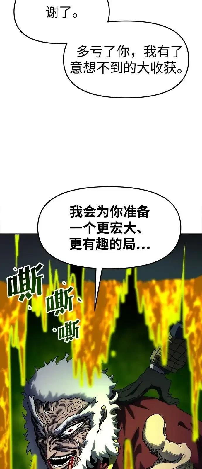 大魔法师养成指南 第7话 第110页