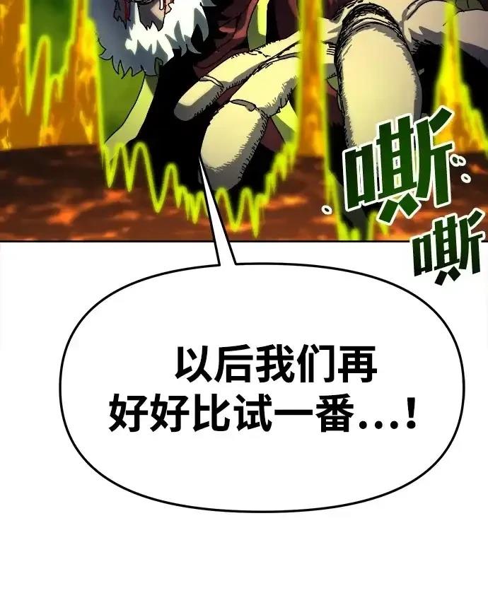 大魔法师养成指南 第7话 第111页