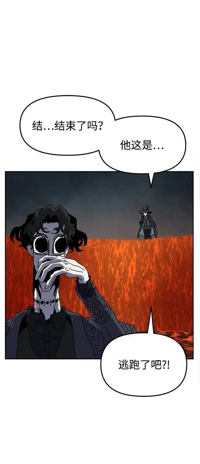 大魔法师养成指南 第7话 第113页