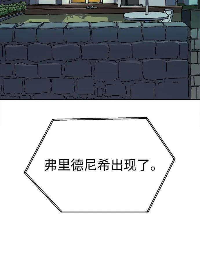 大魔法师养成指南 第7话 第126页