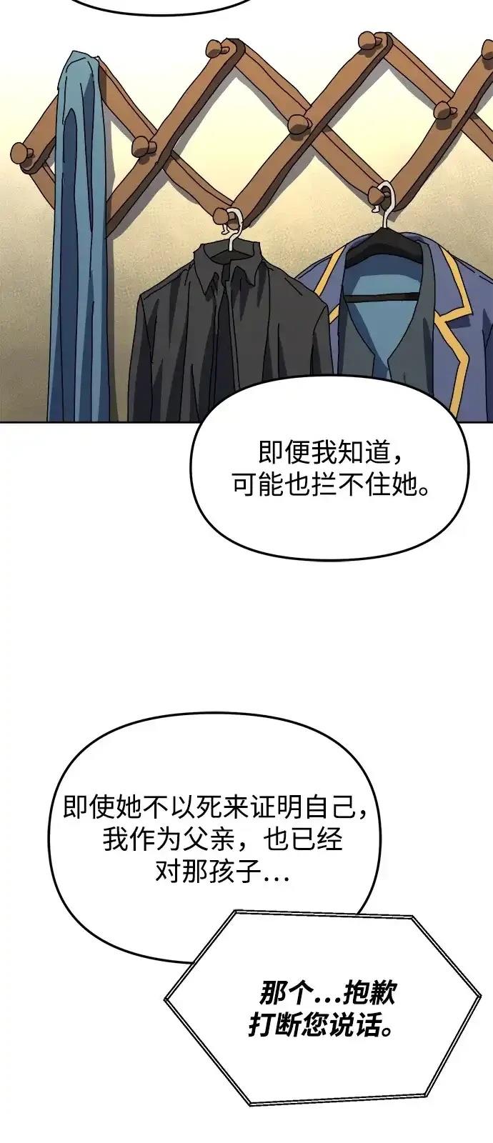 大魔法师养成指南 第7话 第129页