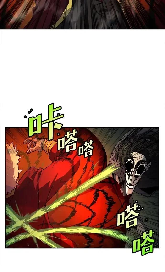 大魔法师养成指南 第7话 第21页