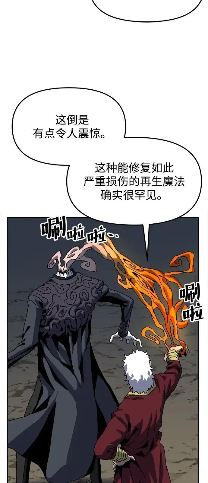 大魔法师养成指南 第7话 第29页