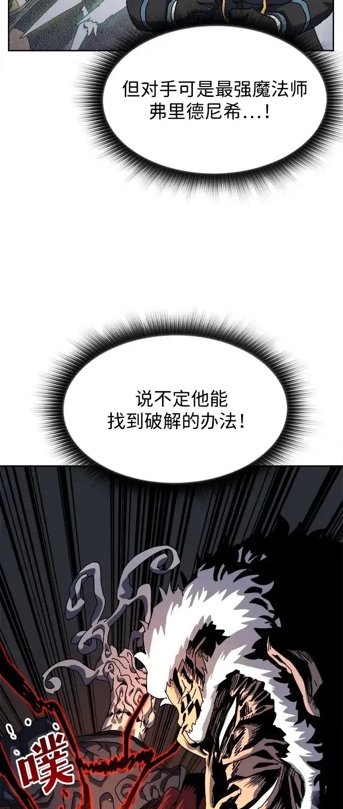 大魔法师养成指南 第7话 第31页