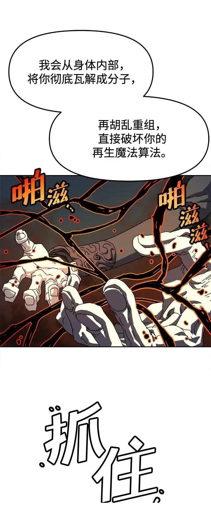 大魔法师养成指南 第7话 第34页