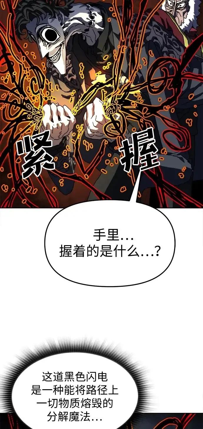 大魔法师养成指南 第7话 第36页