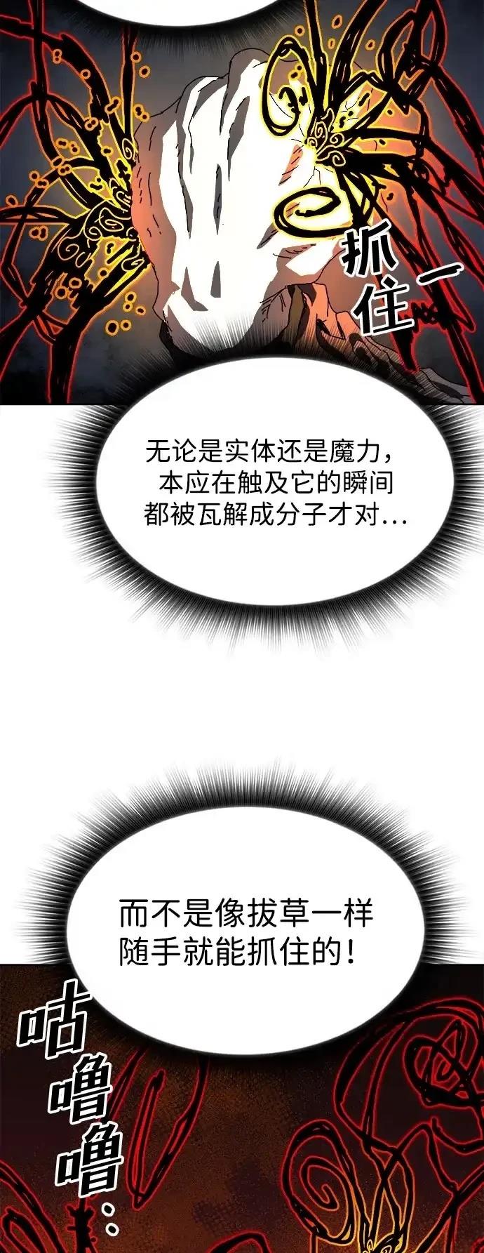 大魔法师养成指南 第7话 第37页