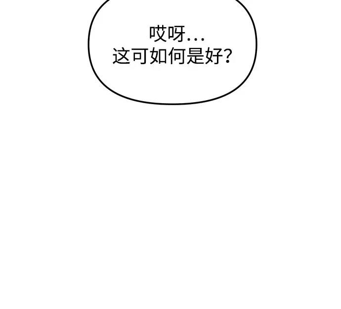 大魔法师养成指南 第7话 第49页