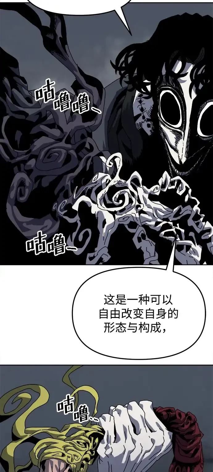 大魔法师养成指南 第7话 第55页