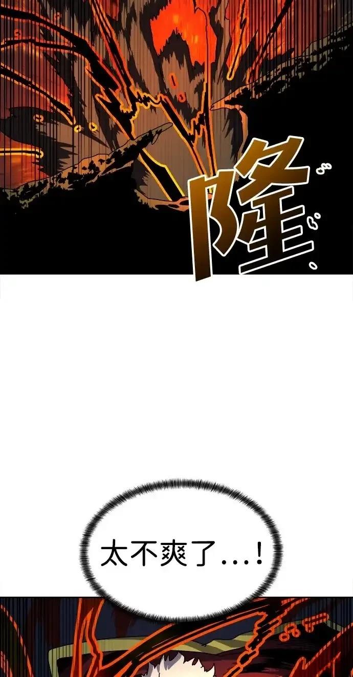 大魔法师养成指南 第7话 第60页