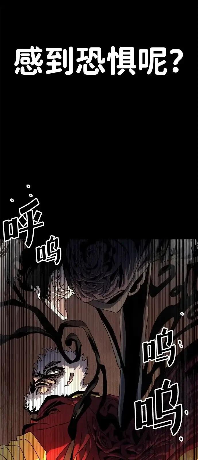 大魔法师养成指南 第7话 第82页
