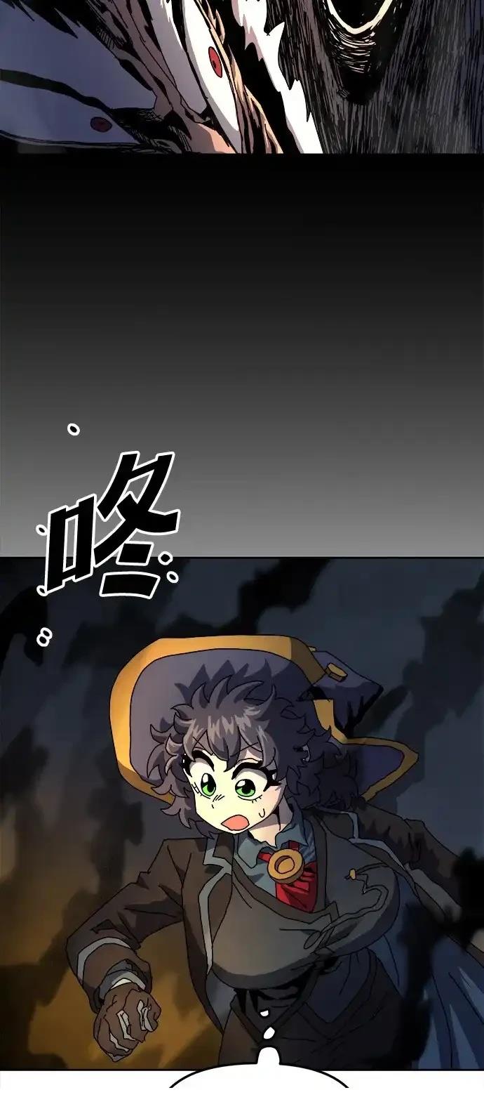 大魔法师养成指南 第7话 第84页