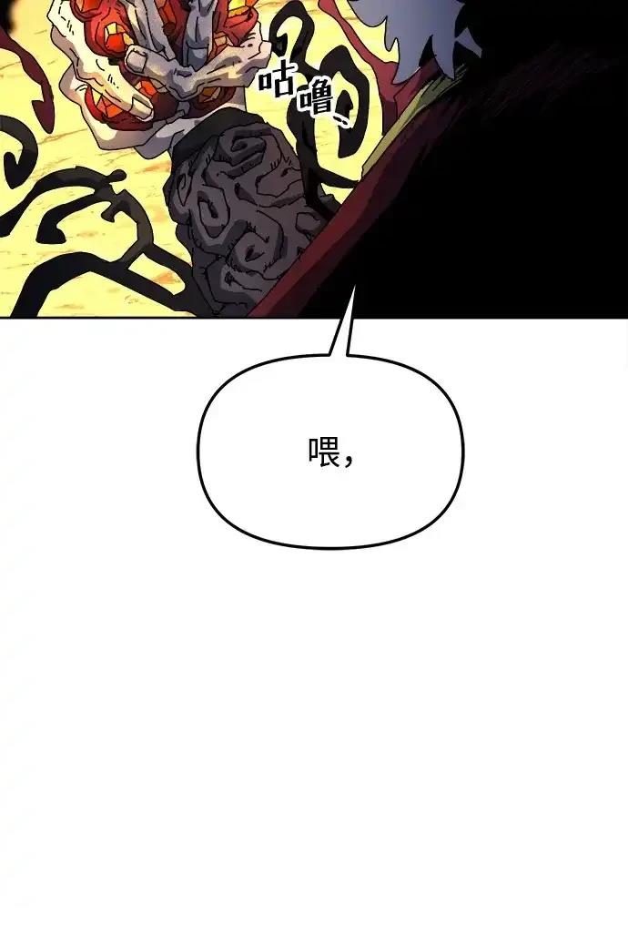 大魔法师养成指南 第7话 第88页