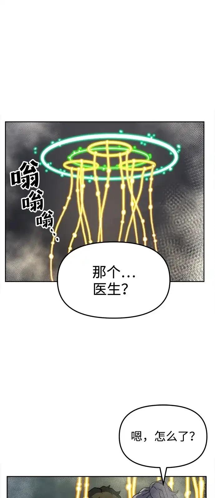 大魔法师养成指南 第8话 第2页