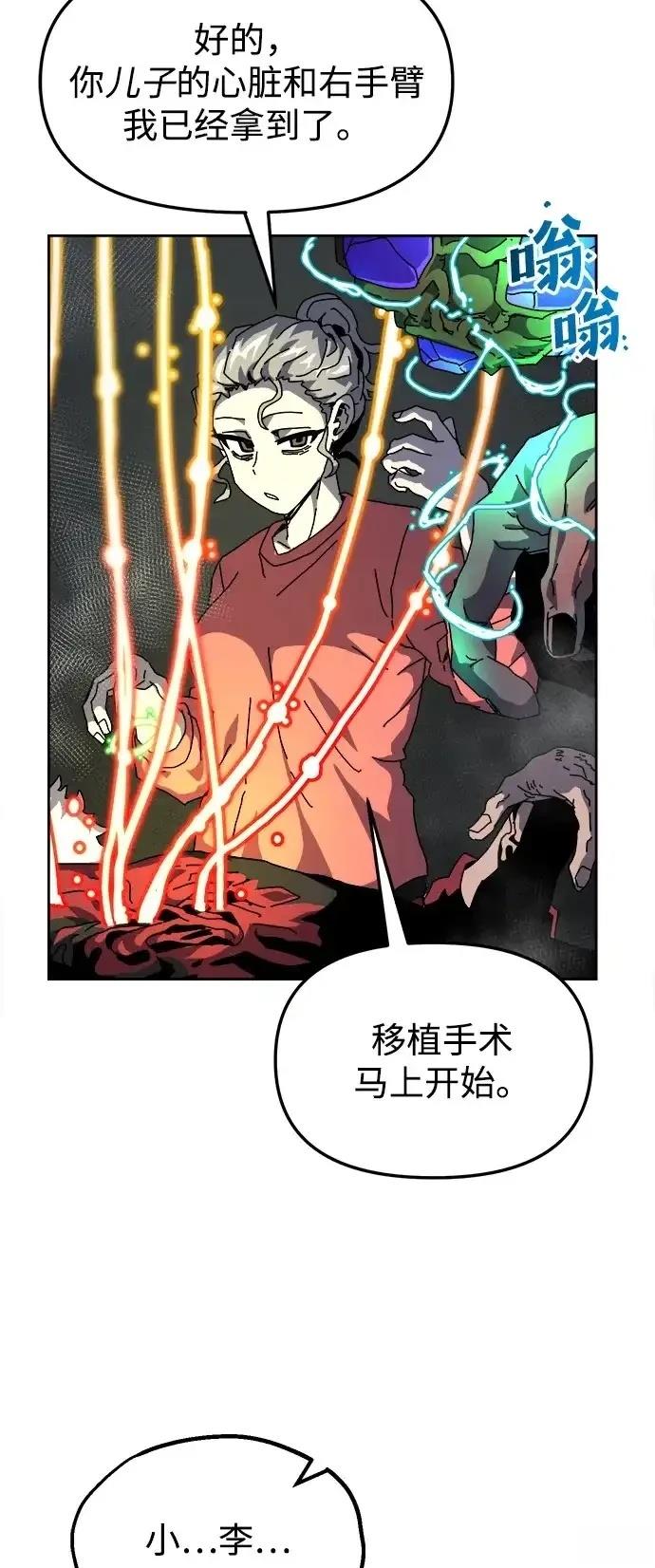 大魔法师养成指南 第8话 第11页
