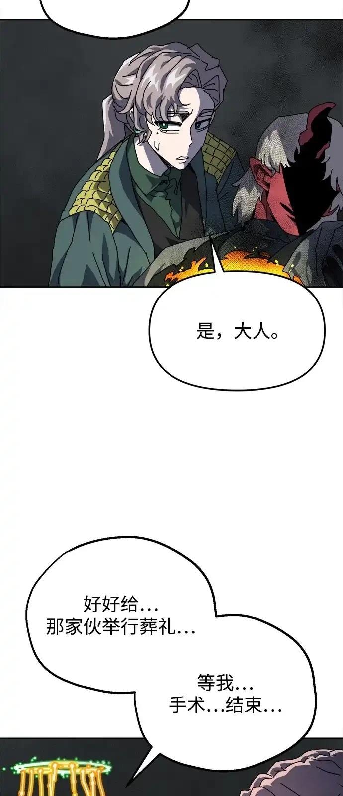 大魔法师养成指南 第8话 第12页