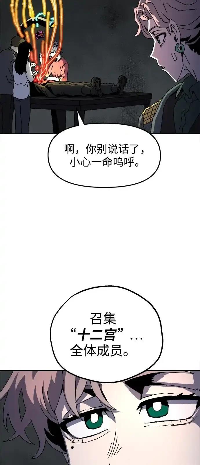 大魔法师养成指南 第8话 第13页