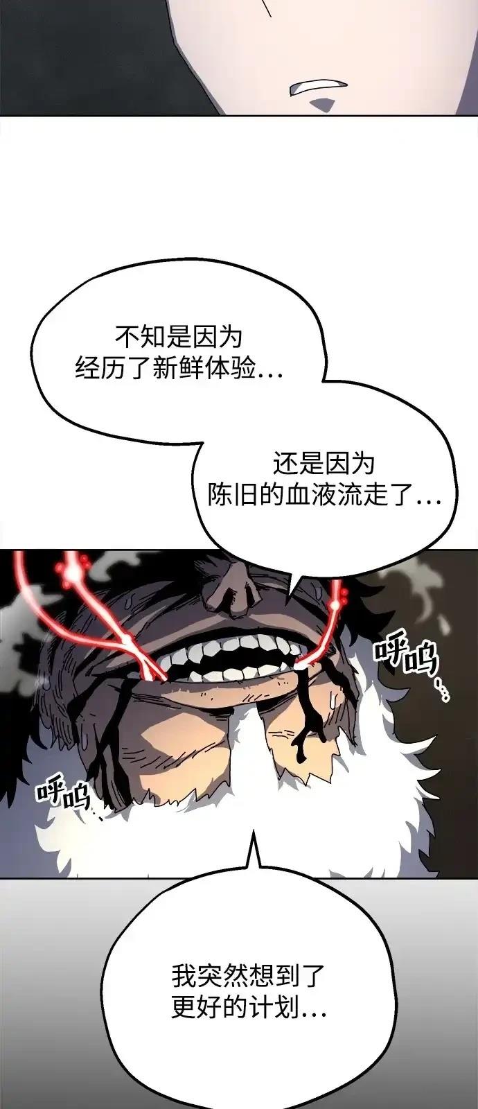 大魔法师养成指南 第8话 第14页
